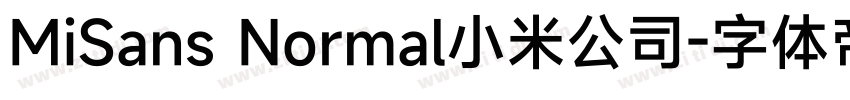 MiSans Normal小米公司字体转换